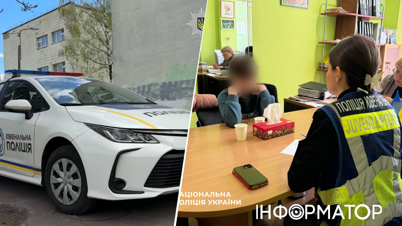 У Києві підлітки масово знімають відео про криваві напади в ліцеях — поліція ініціювала перевірку