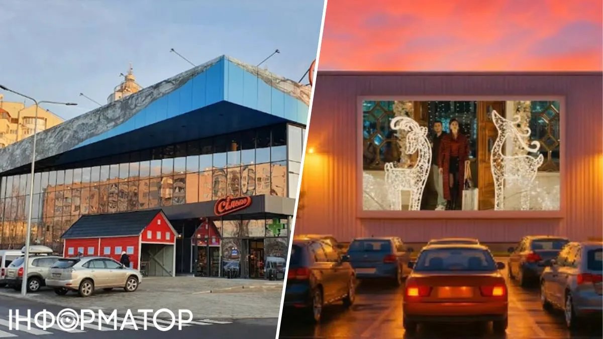 На Оболоні стартує автокінотеатр — на великому екрані покажуть «Мавку» та «Песиків»