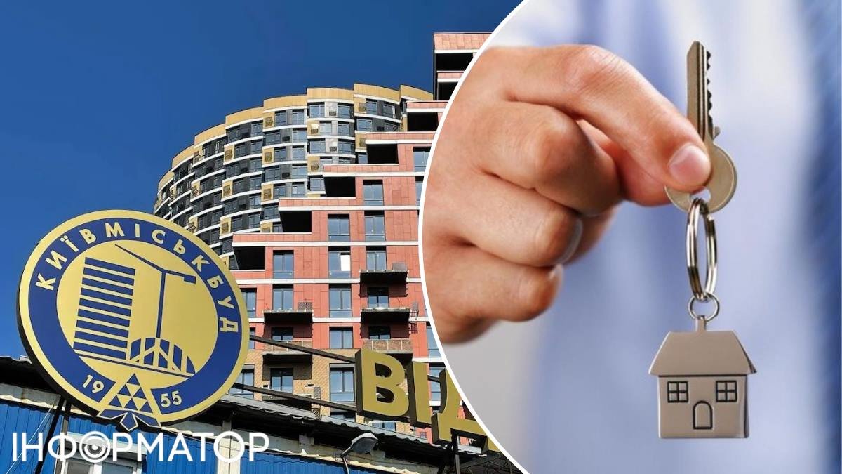 У 2026 році тисячі квартир знайдуть власників — Київміськбуд назвав, скільком родинам передадуть обіцяне житло
