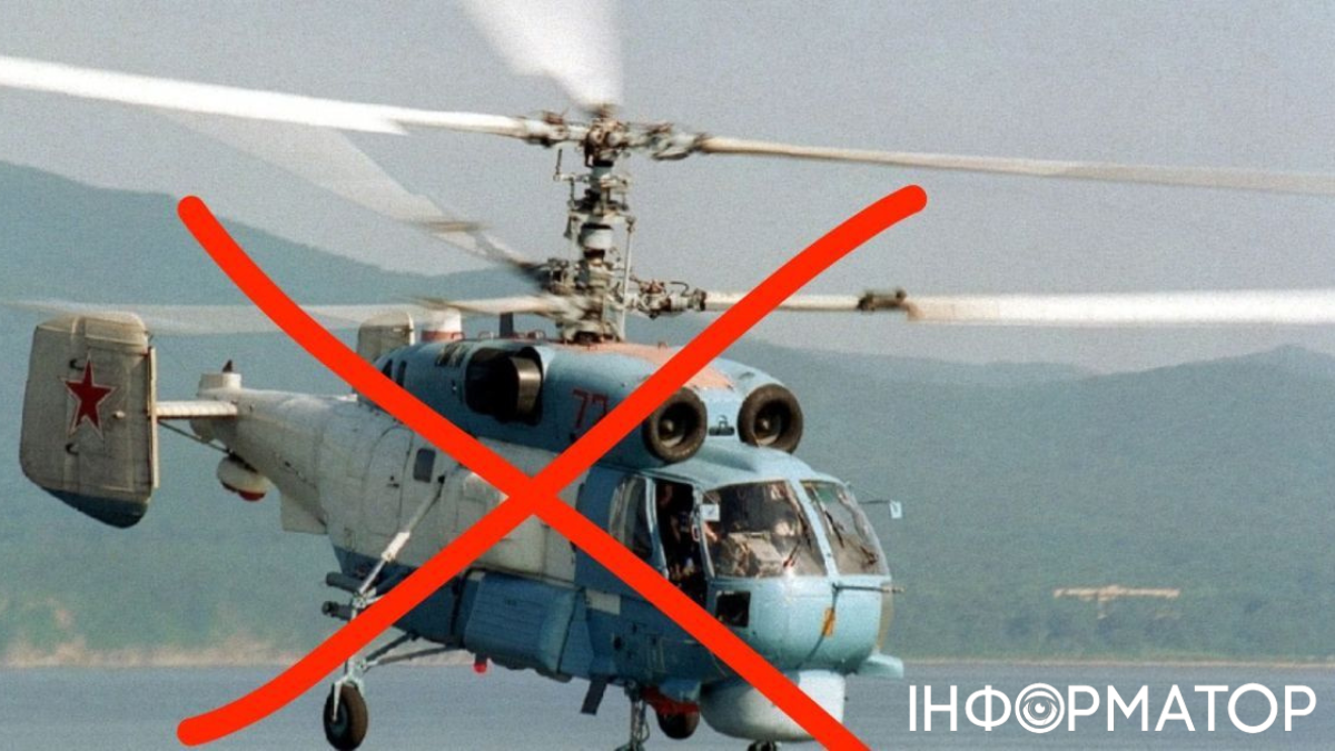 Російська ППО випадково збила власний гелікоптер під час відбиття атаки українських дронів