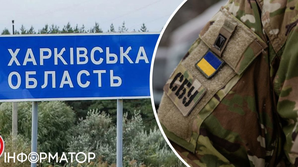 У Харківській області СБУ затримала агента ФСБ, що координував удари по прифронтових районах