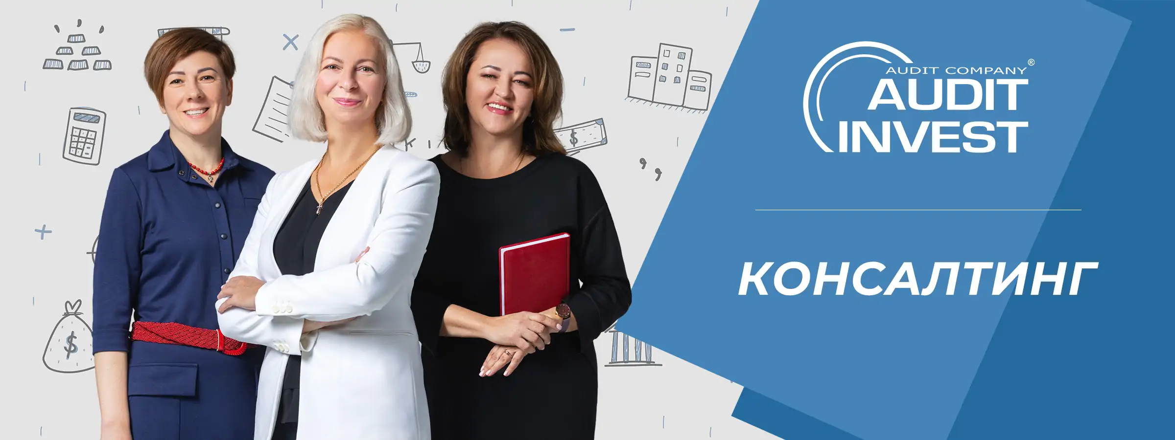 Коли бухгалтерія стає проблемою: навіщо бізнесу управлінський консалтинг