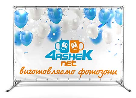 Фотозона на свято: що це таке і як замовити бенер для фотосесії
