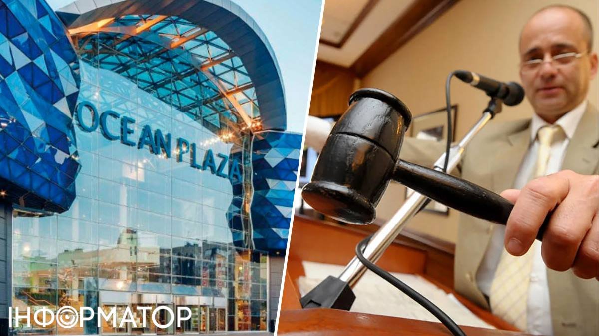 Фонд держмайна назвав дату виставлення на продаж київського ТРЦ Ocean Plaza