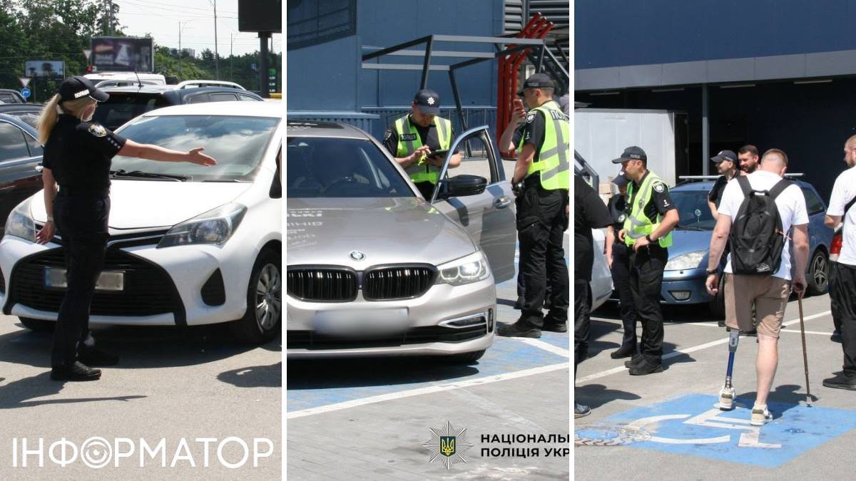 Рейд поліції на Троєщині: оштрафували водіїв за паркування на місцях для осіб з інвалідністю