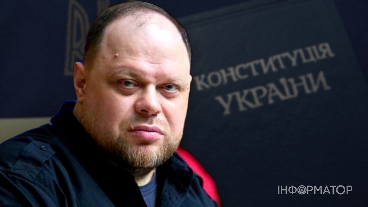 Стефанчук про можливу ревізію Конституції України після війни — що він сказав