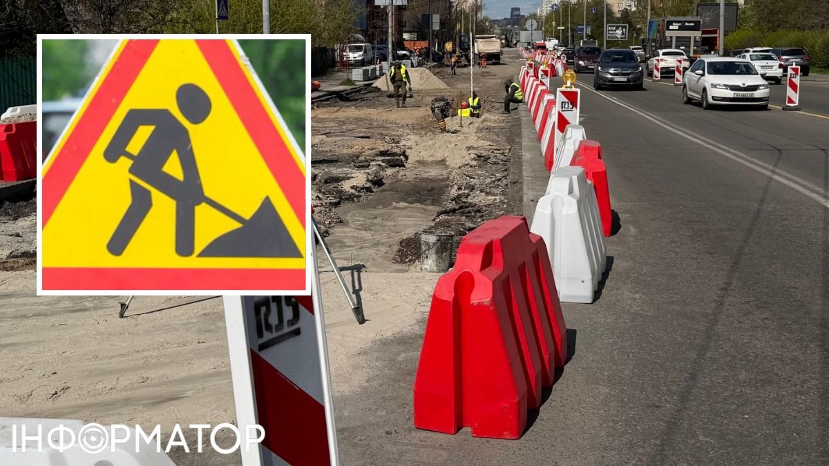 У Києві на місяць частково перекриють проспект Шухевича; вулицю Юності тимчасово закриють