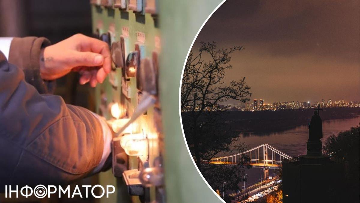 Через спеку Київ і область переходять на графік планових відключень електроенергії