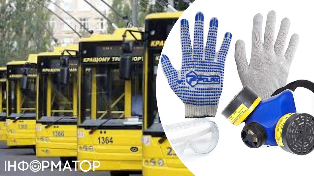 Київпастранс витратить понад 2 млн грн на закупівлю захисних рукавичок і окулярів