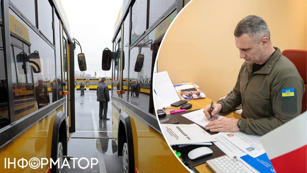 Кличко підписав розпорядження про нові тарифи на громадський транспорт