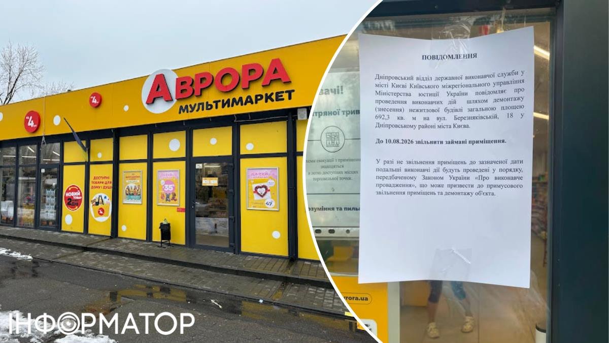 На Березняках демонтують «Аврору» — мешканці сумують через втрату улюбленого магазину