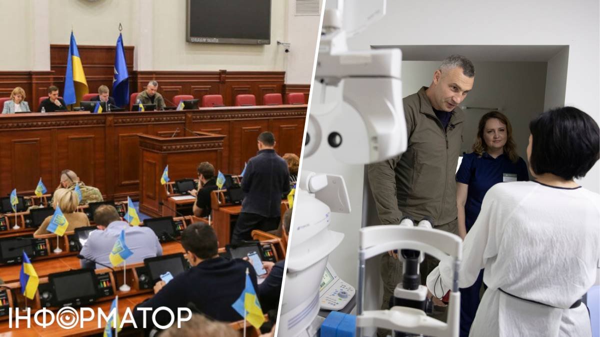 Київрада ініціює формування наглядових рад у міських лікарнях — проєкт рішення