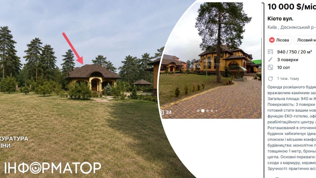 Київський суд постановив знести розкішний будинок у VIP‑комплексі, який здавали за $10 тис.