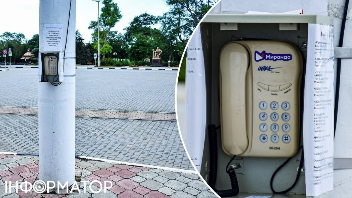 Вуличні апарати повертаються: у окупованому Криму мобільний зв’язок замінюють старими телефонами