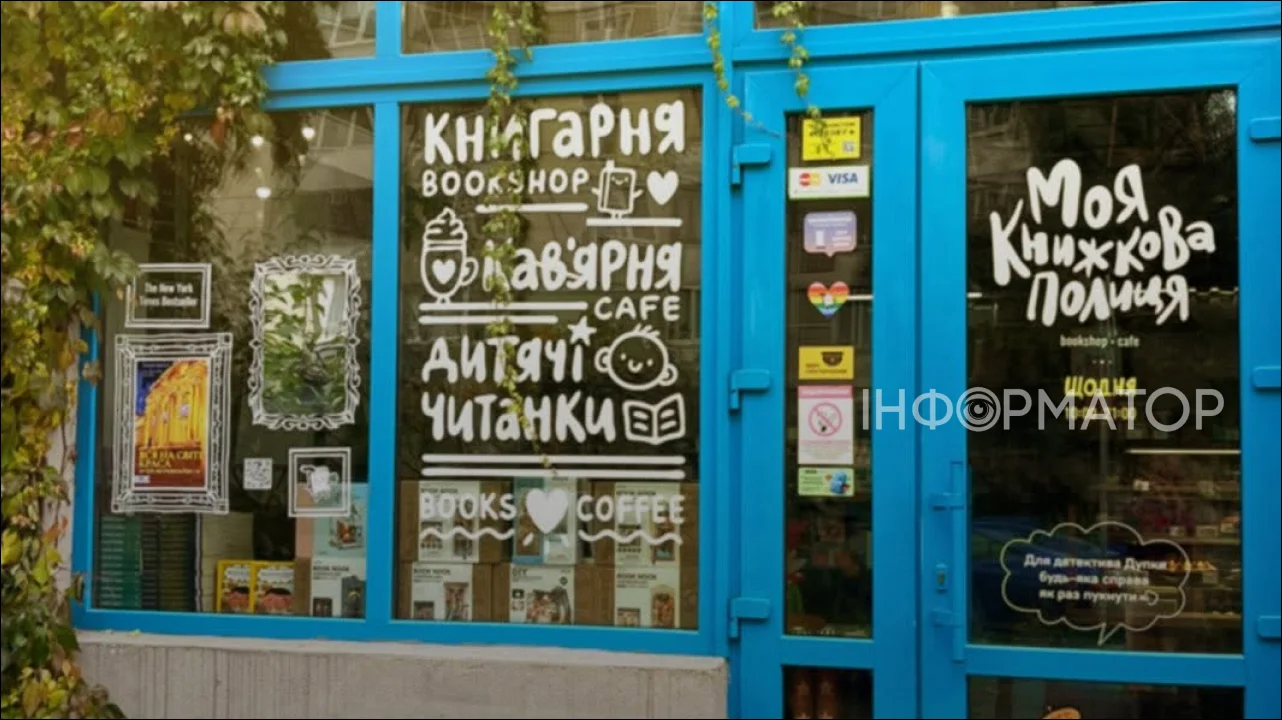 Книгарня «Моя книжкова полиця» на Позняках зачиняє двері — власниця перейде на пошук грантового фінансування