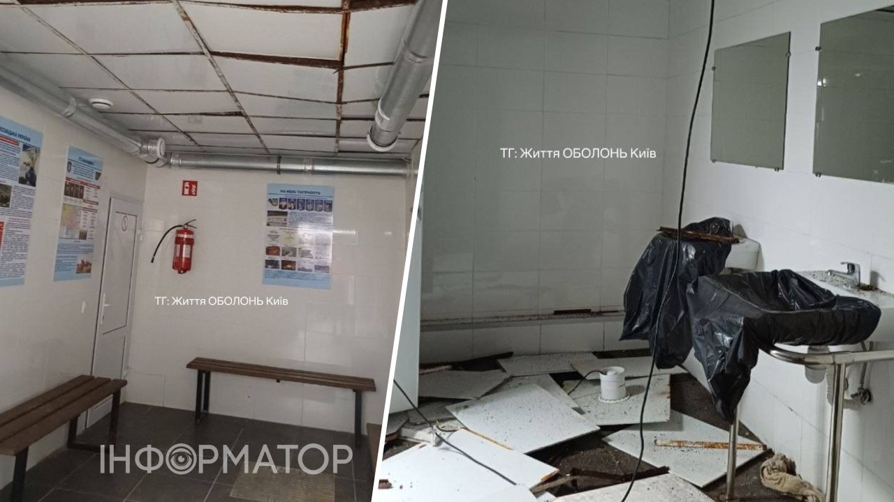 Щойно відремонтоване укриття на Оболоні зруйнувала волога
