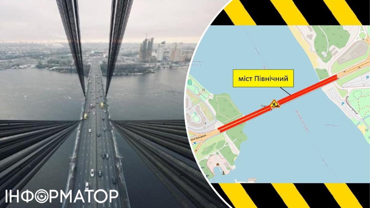 На Північному мосту в Києві частково обмежать рух у бік Троєщини
