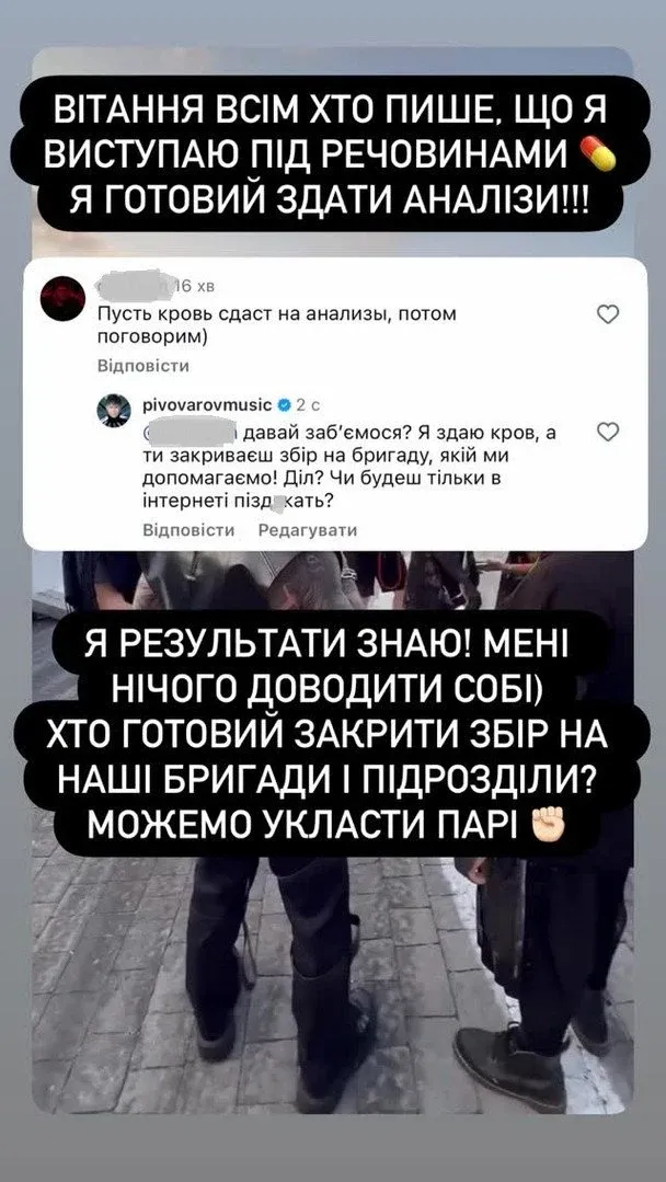 Скриншот з Instagram Артема Пивоварова