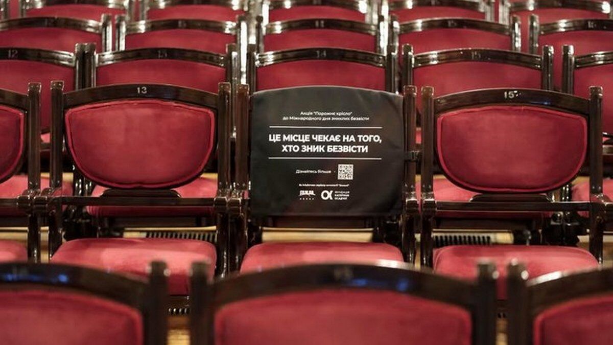 Українські театри приєдналися до флешмобу «Порожнє крісло» задля підтримки зниклих безвісти: фото та відео