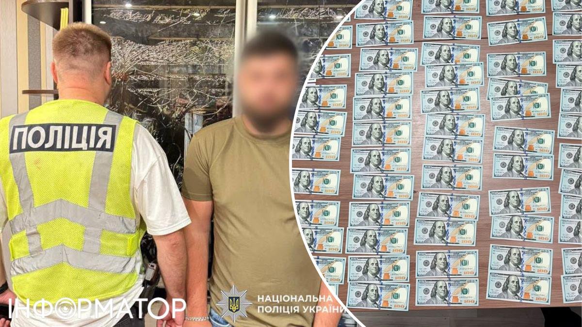У столиці поліція викрила курʼєра-шахрая, який під виглядом працівника СБУ обманом забрав у пенсіонера майже 2 млн грн