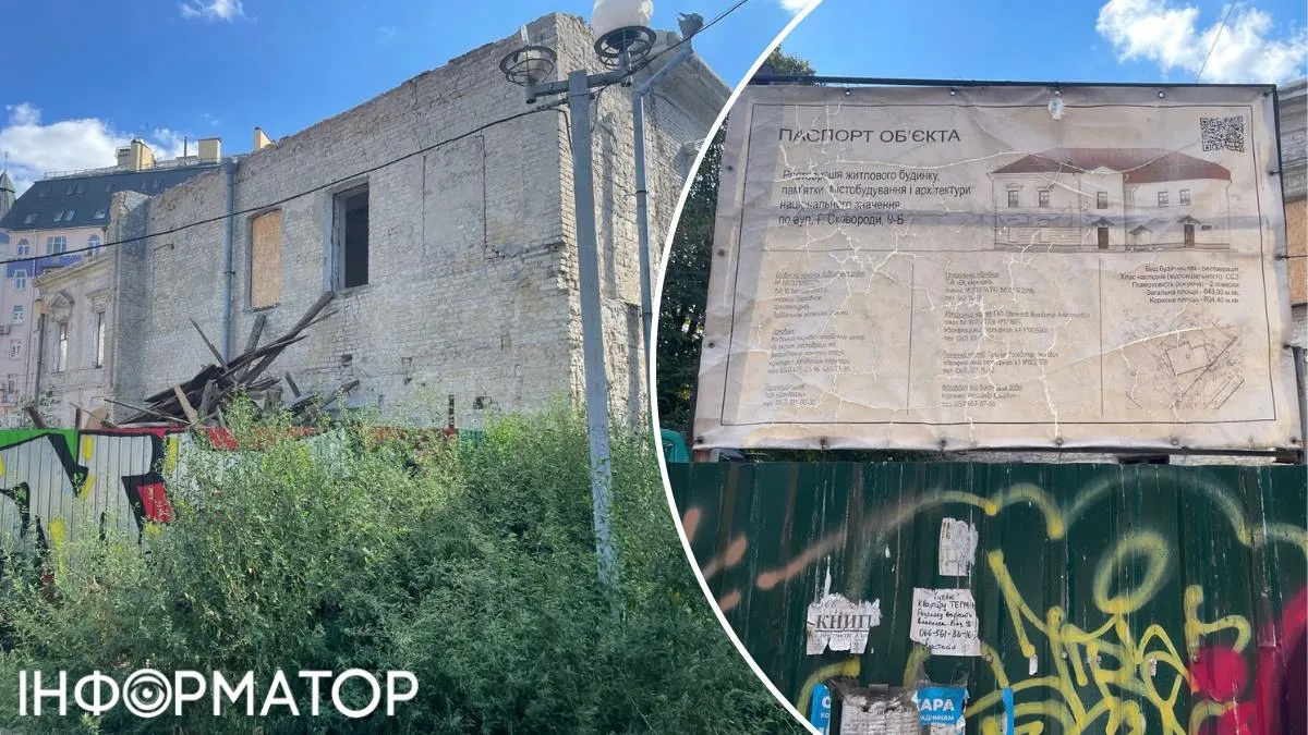 "Історичною спадщиною" вже виглядає навіть самий паспорт об'єкта, вивішений майже 7 років тому "Історичною спадщиною" вже виглядає навіть самий паспорт об'єкта, вивішений майже 7 років тому