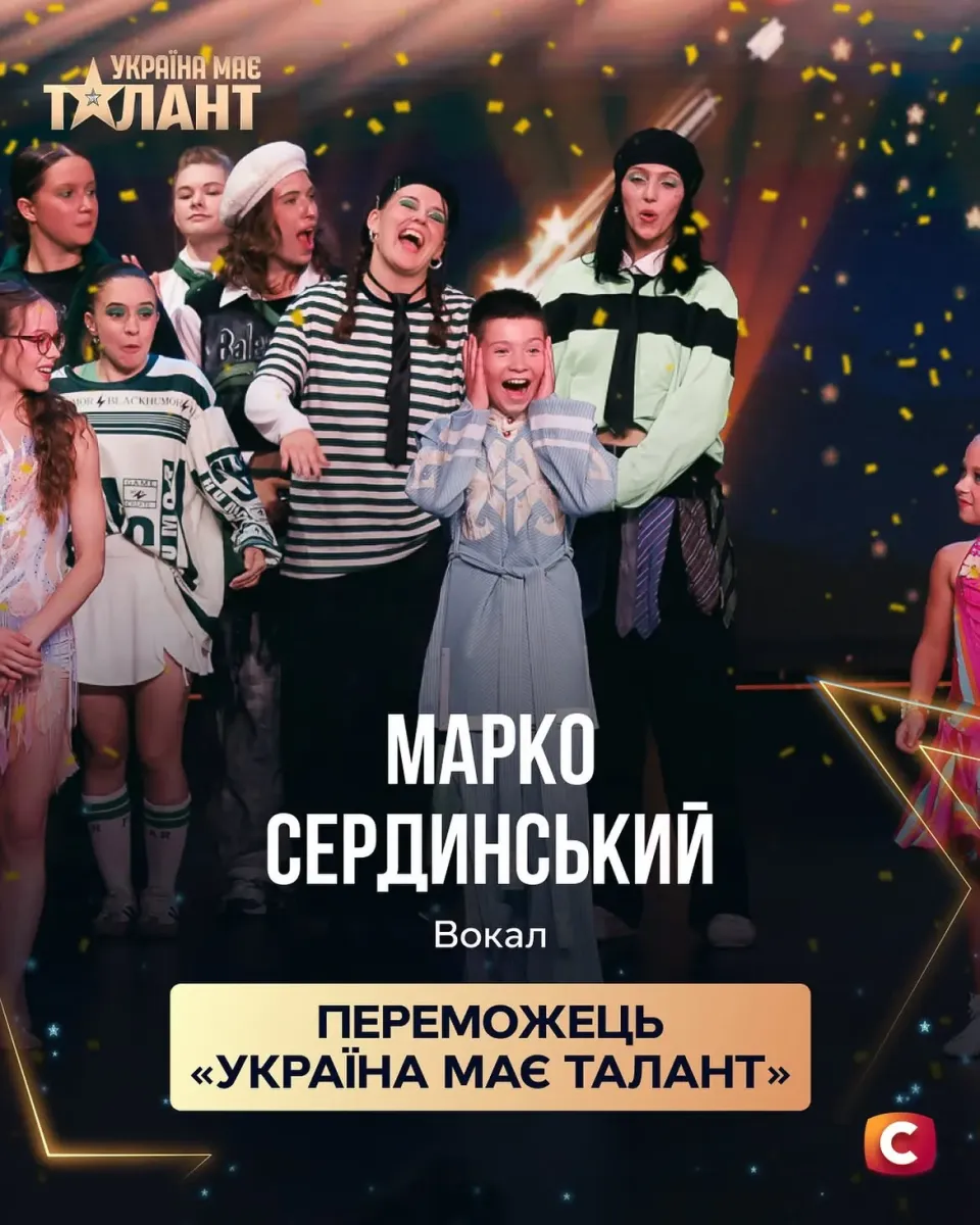 Марко Сердинський