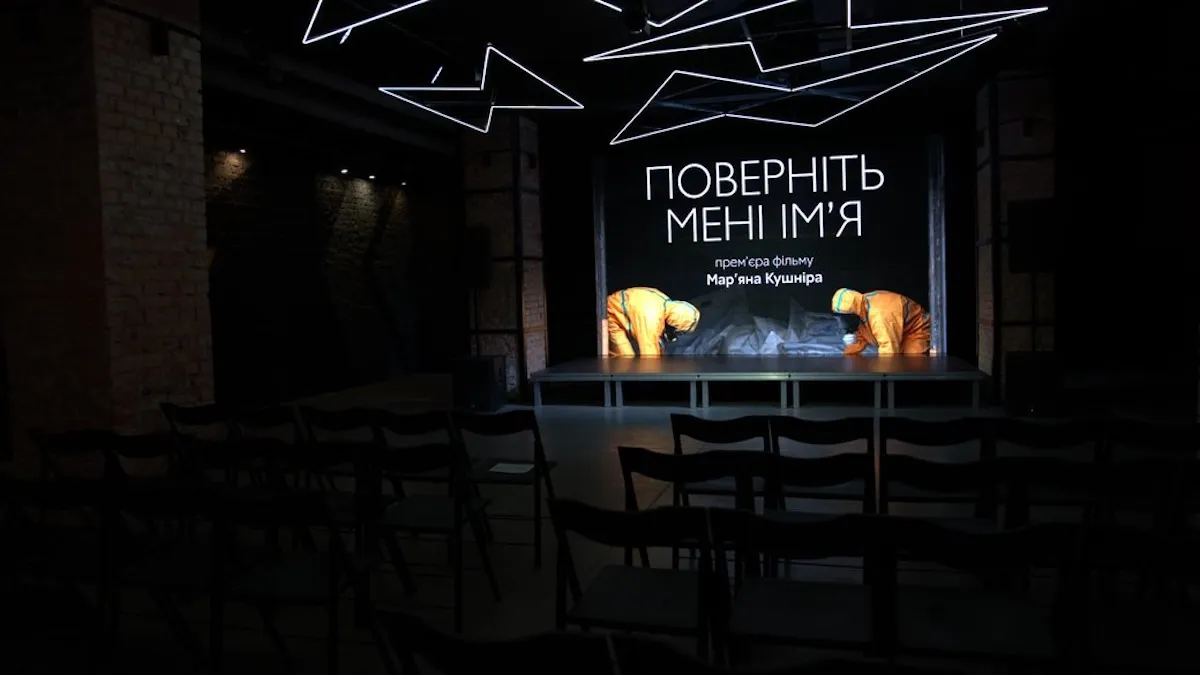 Кадр з фільму «Поверніть мені ім'я»