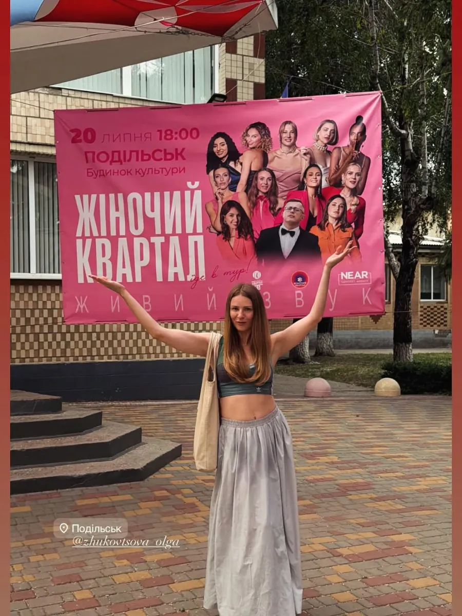Ольга Жуковцова