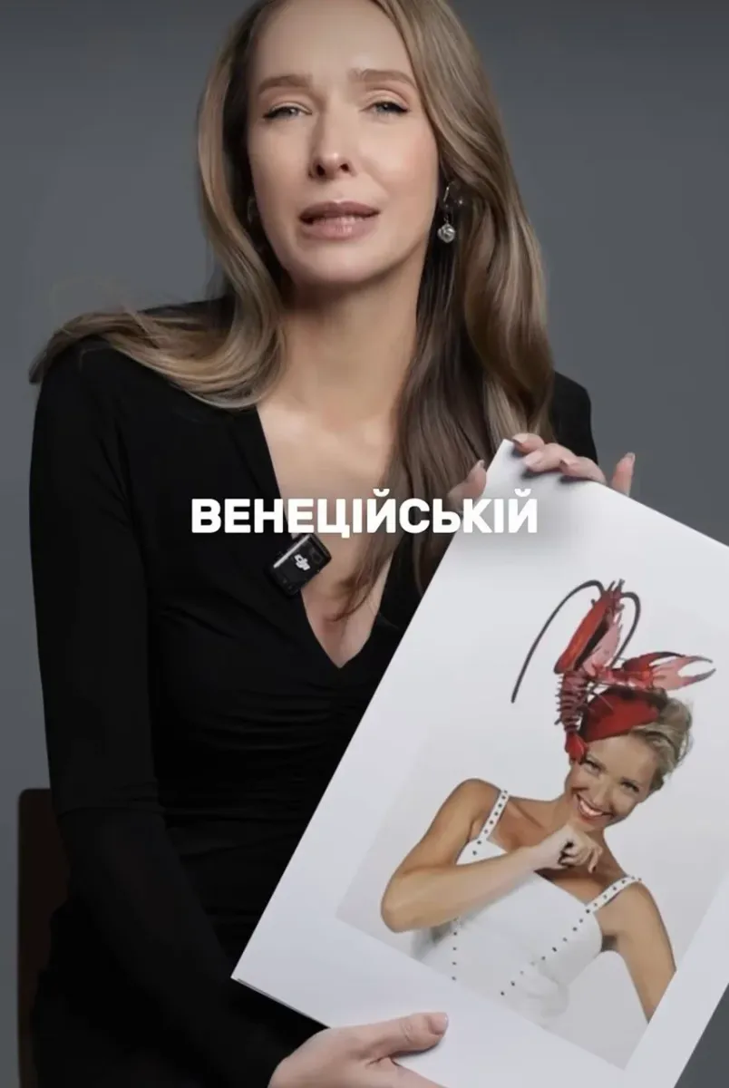 Капелюх із лобстером