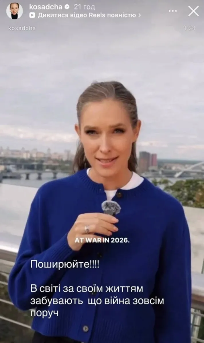 Катерина Осадча