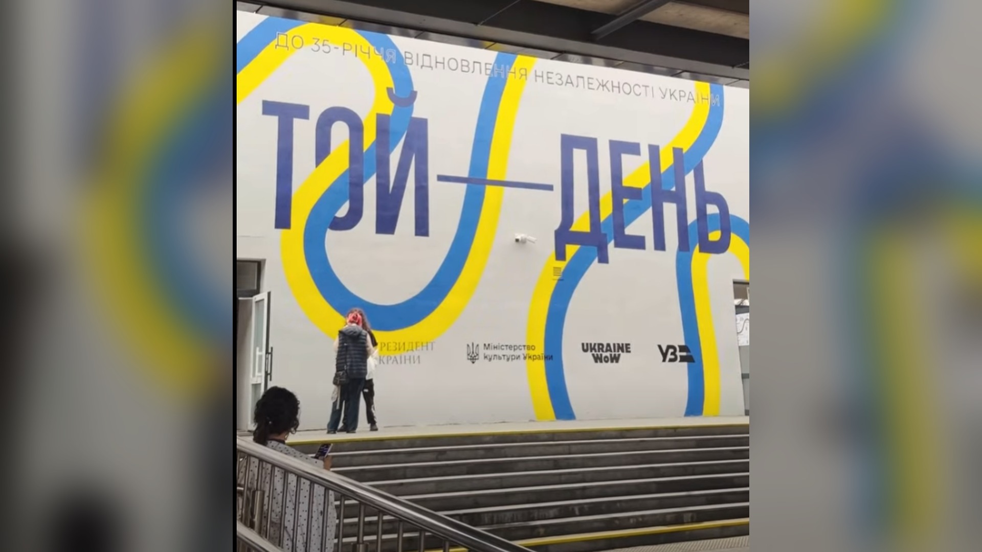 У Києві завершилася виставка «Той день» — 70% відвідувачів віддали перевагу стійкості