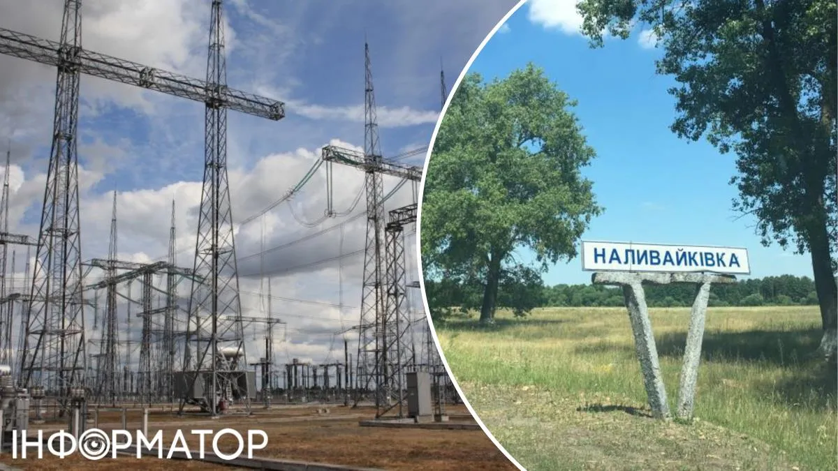 Підстанція Київська за 60 км від Києва - одна з імовірних цілей ворога