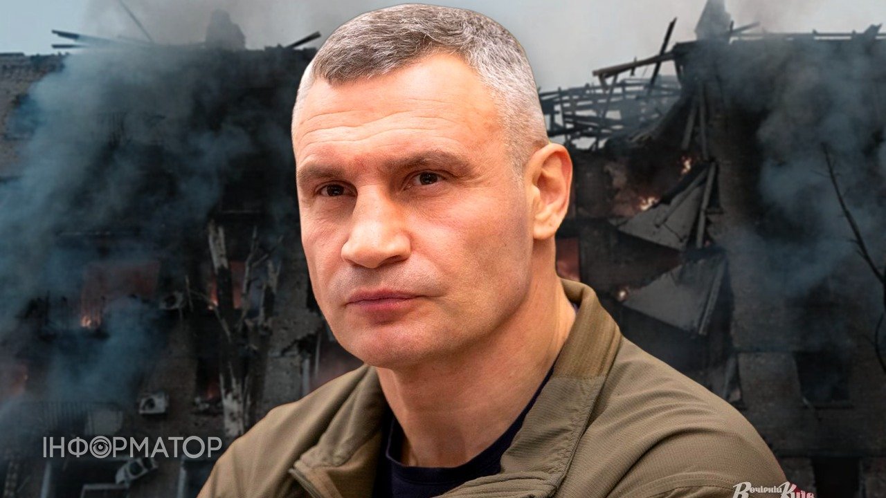 Кличко звернувся до киян з проханням тимчасово покинути місто через загрозу комунальної кризи – це питання виживання