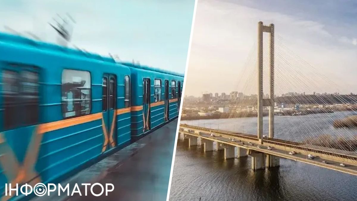 У Києві відновили курсування метро через Південний міст за умови жовтого рівня загрози