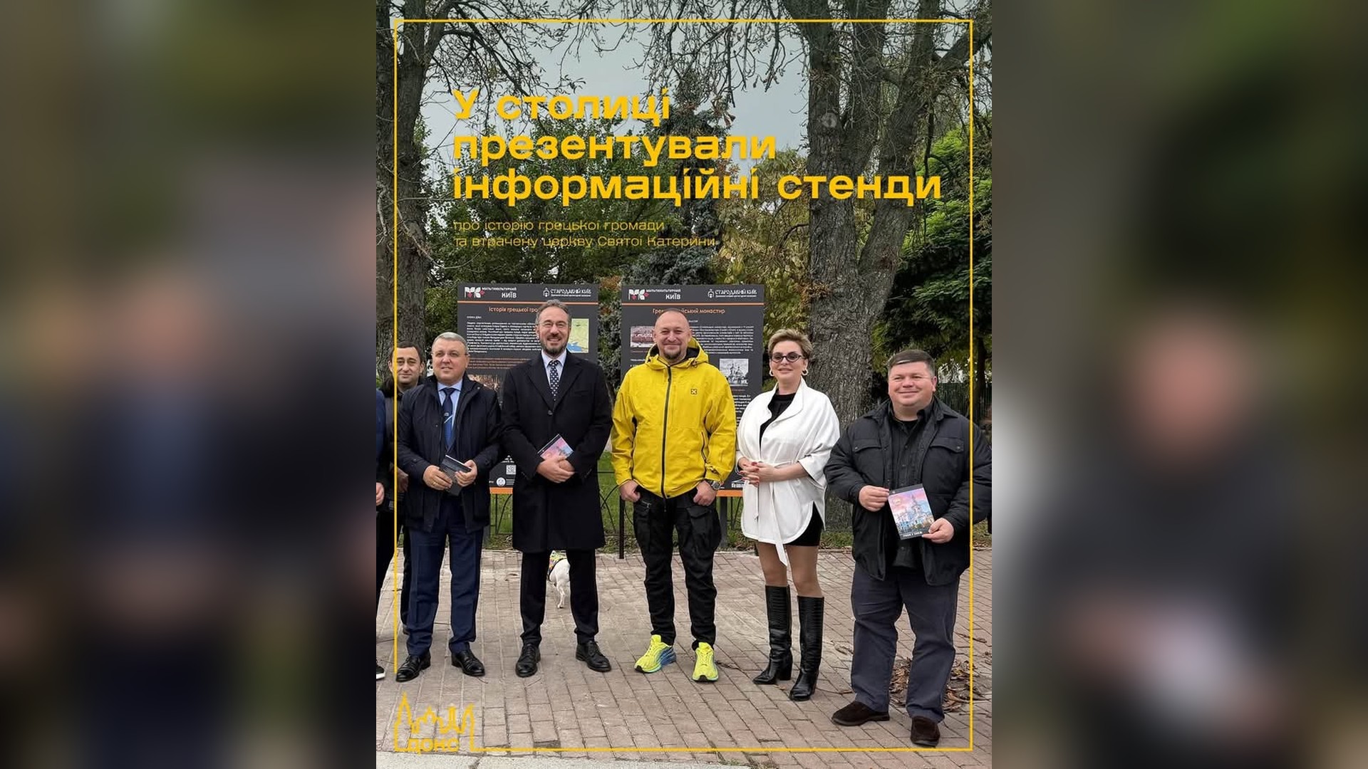 Виставка про грецьку спільноту Києва та храм Святої Катерини