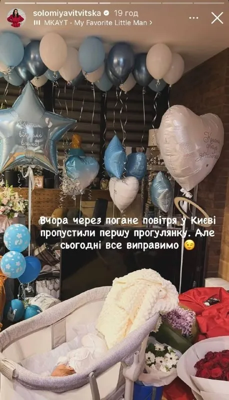 Соломія Вітвіцька з немовлям